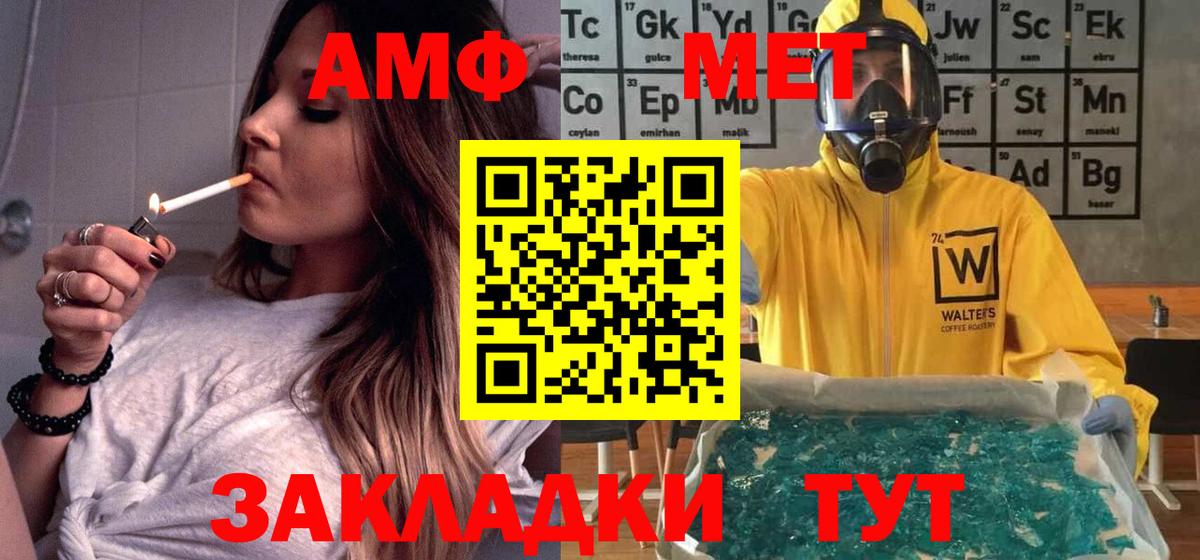 АМФЕТАМИН 98% Кемерово