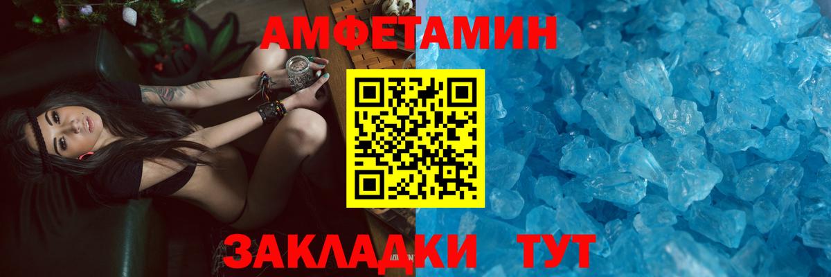 Кемерово  АМФЕТАМИН Розовый  АМФЕТАМИН  Вход с VPN 