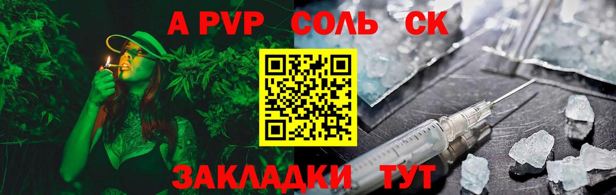 A-PVP VHQ  Alpha-PVP СК КРИС  Вход с VPN  Кемерово  Альфа ПВП Соль 