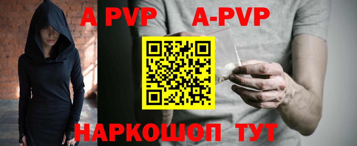 APVP VHQ Кемерово