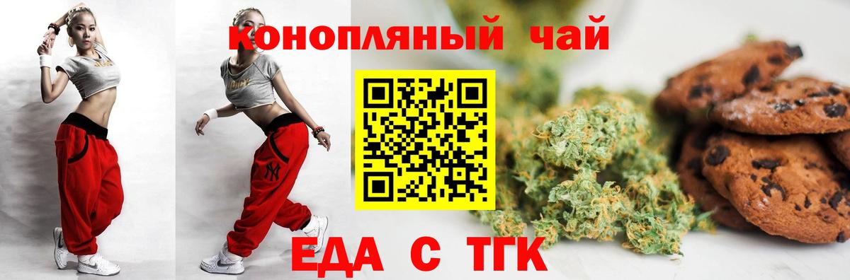 Кемерово  Canna-Cookies марихуана  Вход с VPN 