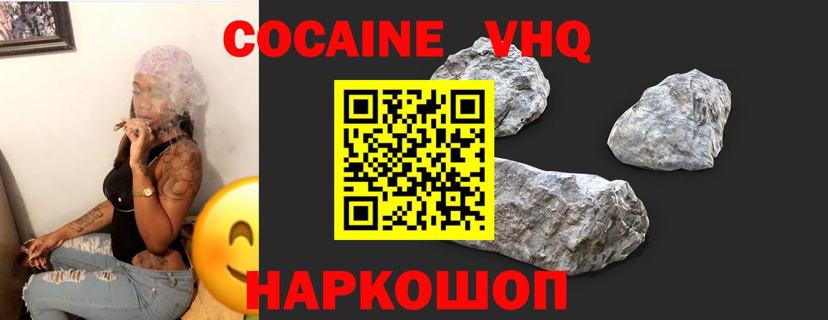 Кокаин  Вход с VPN  КОКАИН Боливия  Кемерово  COCAIN Fish Scale 