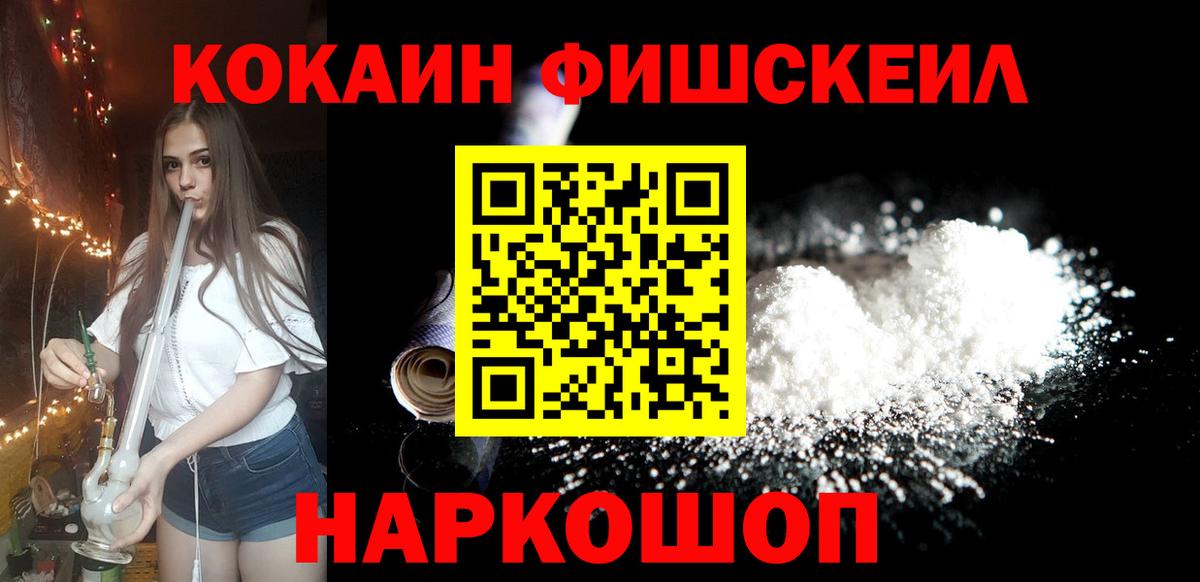 Cocaine Боливия Кемерово