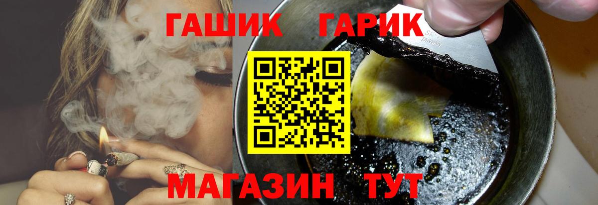 ГАШ Cannabis  ГАШИШ  ГАШИШ Ice-O-Lator  Кемерово  Вход с VPN 