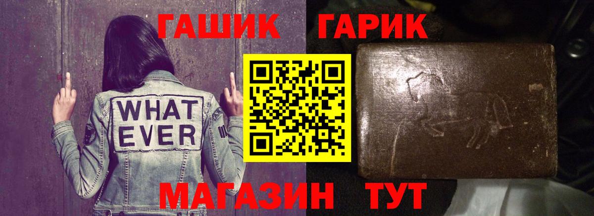 ГАШИШ хэш Кемерово
