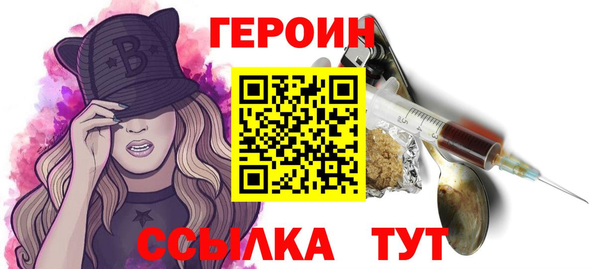 Героин Афган Кемерово