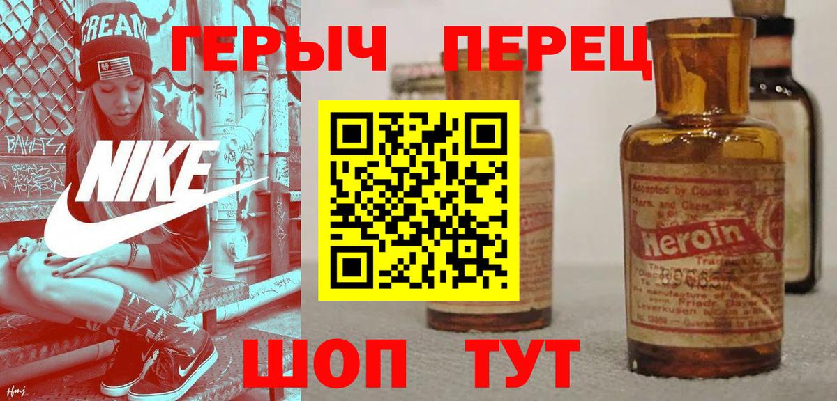 Кемерово  Героин  Вход с VPN  ГЕРОИН гречка 