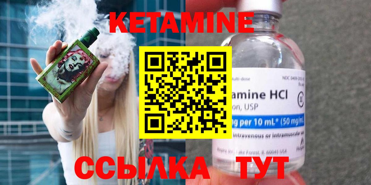 Кетамин ketamine  Кетамин ketamine  Кемерово  Вход с VPN 