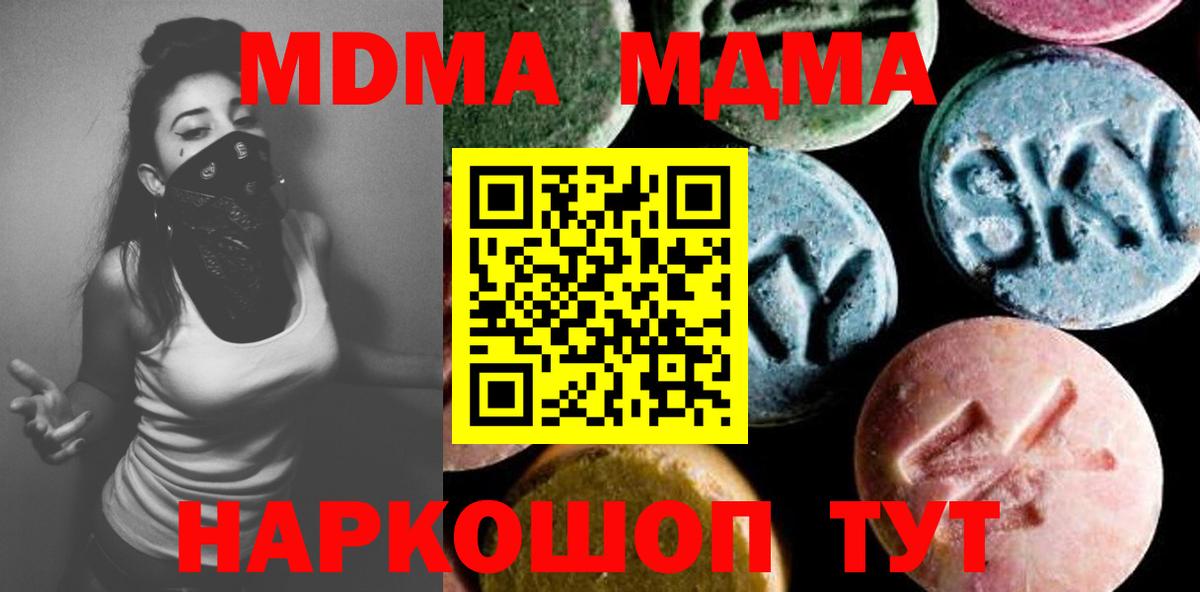 MDMA VHQ  МДМА  МДМА Molly  Кемерово  Вход с VPN 