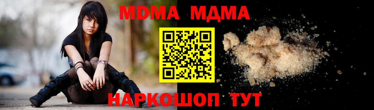 МДМА VHQ Кемерово