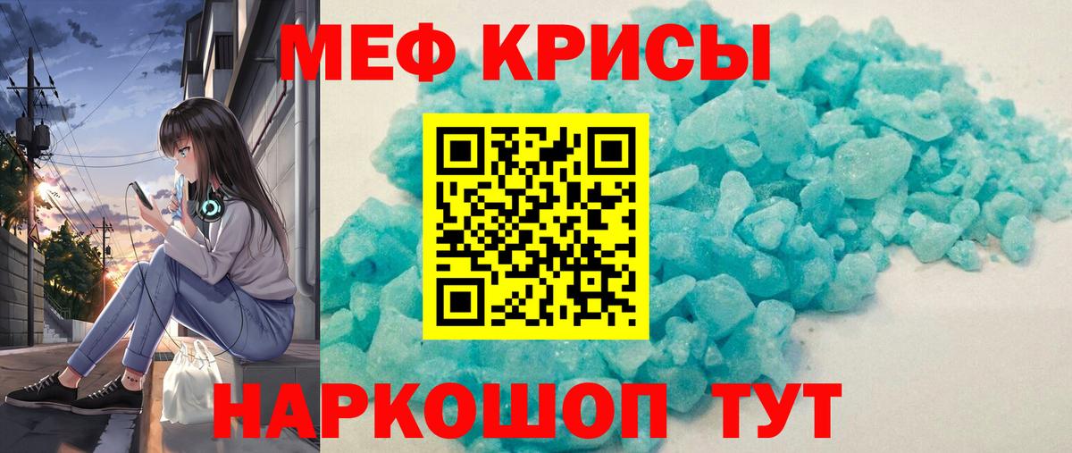 МЯУ-МЯУ  Мефедрон VHQ  МЯУ-МЯУ  Вход с VPN  Кемерово  Мефедрон mephedrone 