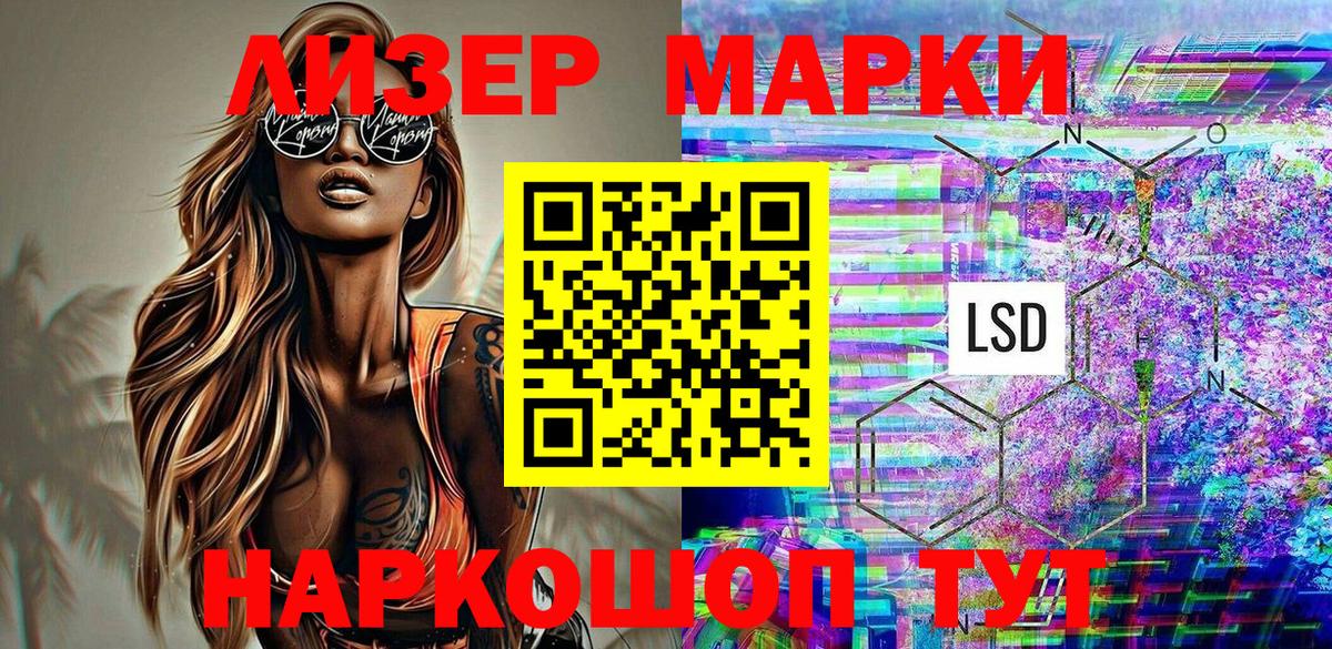 Кемерово  Марки 25I-NBOMe 1,5мг  Вход с VPN 